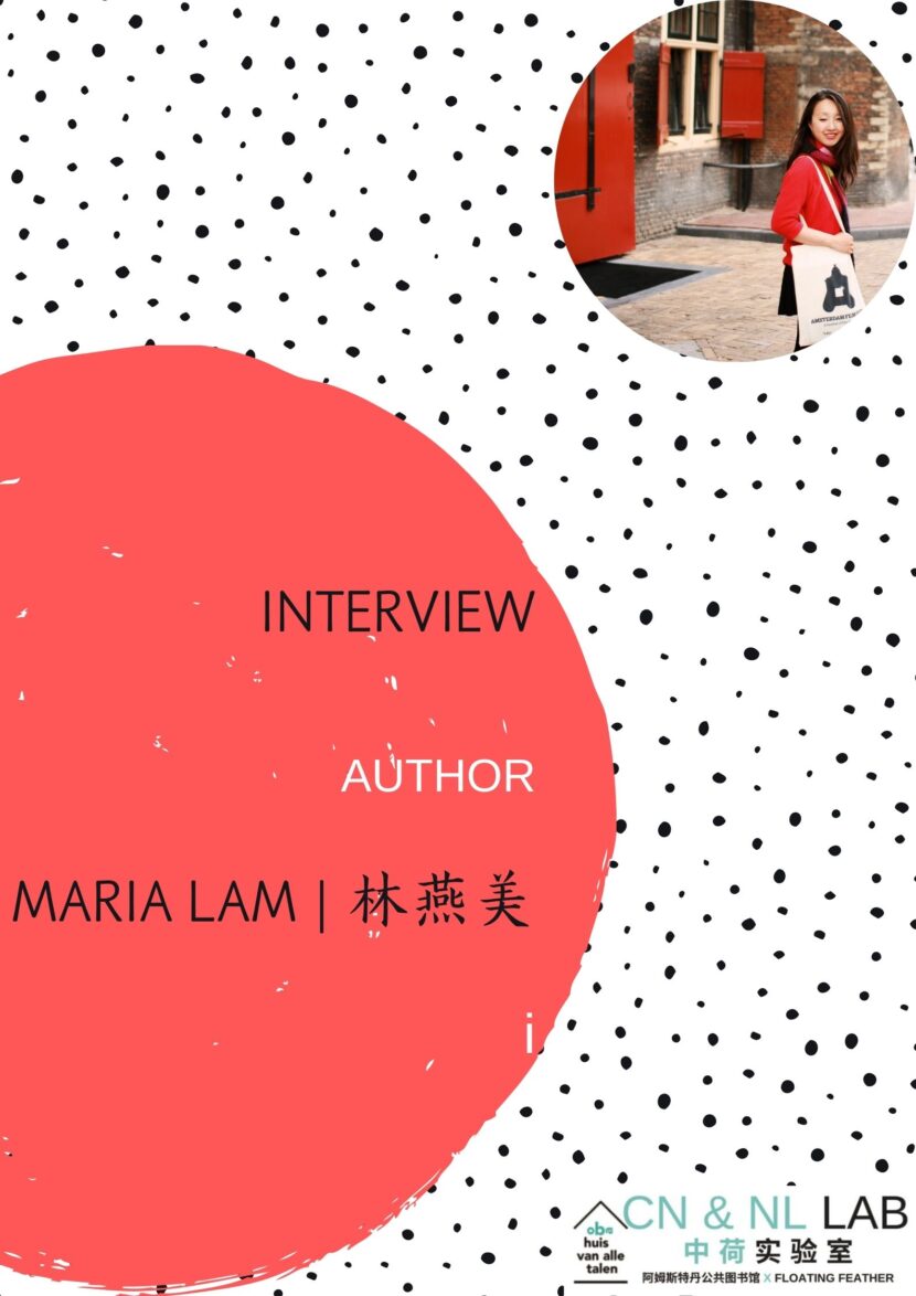 new book Maria Lam