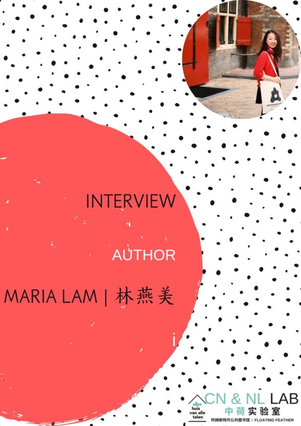 new book Maria Lam